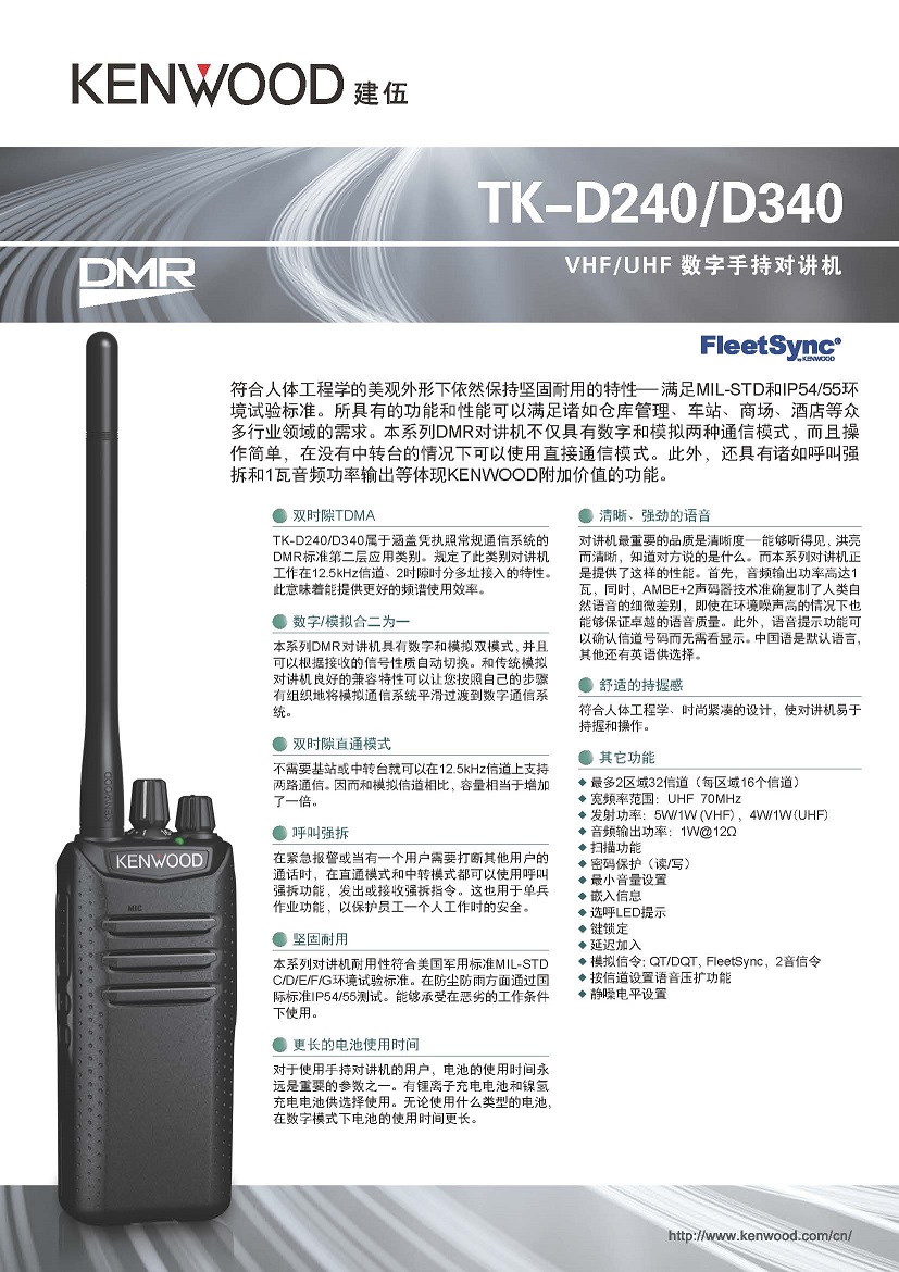 AeroDR 17x17 inch flat panel detector-Digital Radiography ... TK-D340 UHF Digital Two-way Radio - DMR KENWOOD